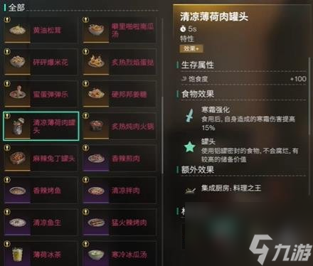 七日世界1.3雪国人生新食谱效果介绍