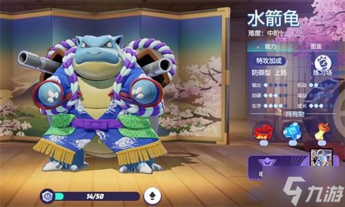 宝可梦大集结水箭龟技能怎么搭配-水箭龟技能搭配推荐