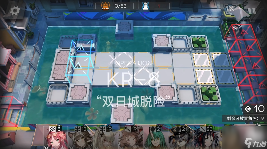 <a id='link_pop' class='keyword-tag' href='https://www.9game.cn/mrfz/'>明日方舟</a>双日城脱险怎么打