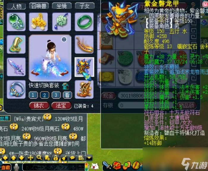 夢幻西游159魔大唐裝備怎么選