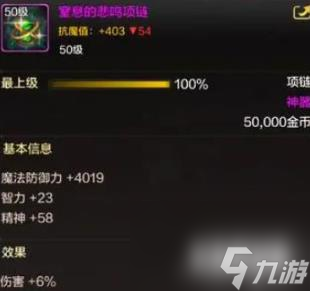 dnf手游平民首飾搭配攻略 平民首飾搭配推薦