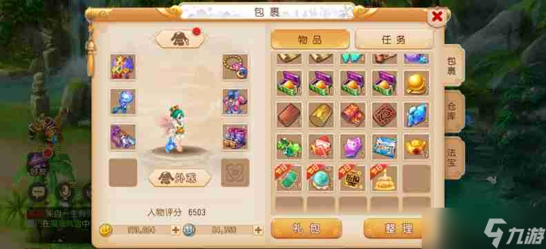 <a id='link_pop' class='keyword-tag' href='https://www.9game.cn/menghuanxiyou/'>梦幻西游手游</a>平民新手怎么玩