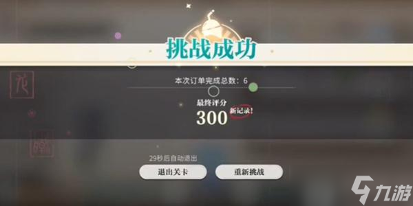 歸龍潮珍聞杯中留溫控高手挑戰(zhàn)攻略