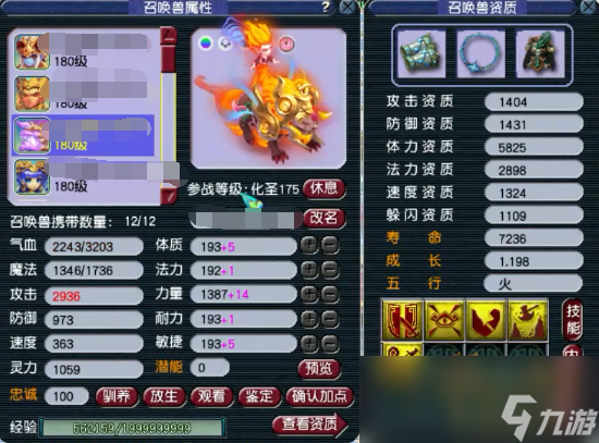 夢幻西游175單挑方寸裝備怎么選