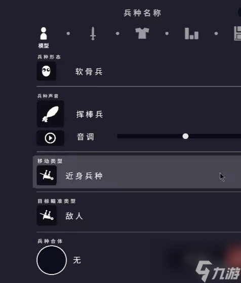 全面憨憨战争模拟器捏人方法