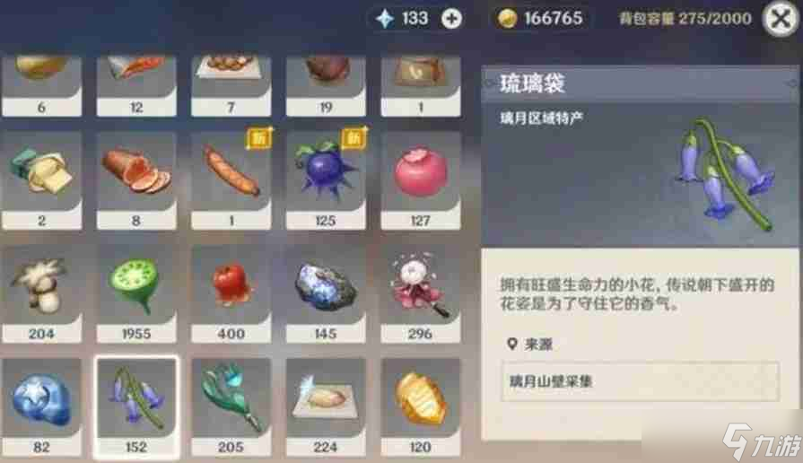 原神新手最難采集的材料有哪些