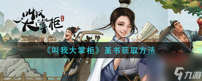 江湖悠悠宠物玩法小技巧攻略？江湖悠悠内容介绍