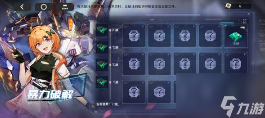 硬核機(jī)甲啟示多重鏈路四金裝獲取攻略
