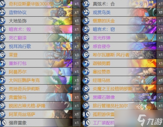 爐石傳說亂斗模式什么時(shí)候刷新