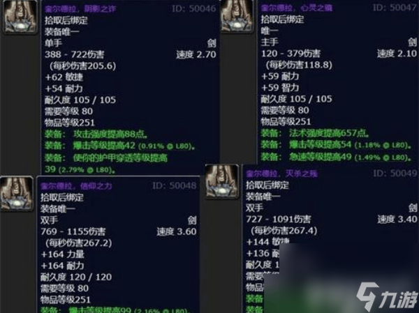 魔兽世界新三本任务接取地点在哪 新三本任务接取地点分享