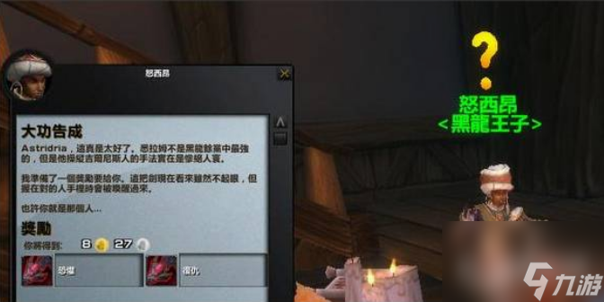 魔兽世界dz橙色匕首任务怎么做 魔兽世界dz橙色匕首任务完整流程攻略