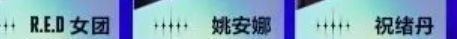 和平精英刺激之夜活動出場明星嘉賓分別是刺激出場誰