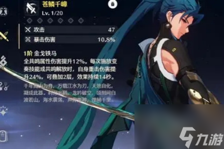 鳴潮燈燈武器選擇推薦