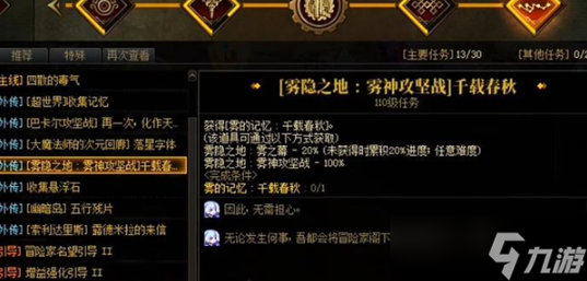 《地下城與勇士起源》霧神武器制作方攻略法