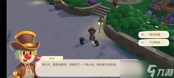 摩尔庄园手游18摩汉铜像获取攻略？摩尔庄园手游攻略推荐