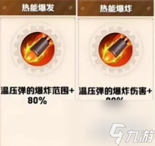 向僵尸开炮温压弹怎么变成超爆弹 超爆弹解锁方法