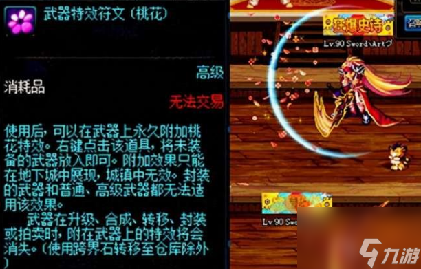 dnf走路殘影特效要怎么弄 dnf走路殘影特效設(shè)置方法