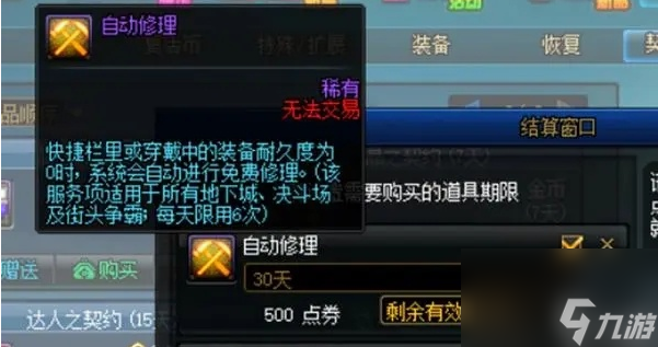 dnf魔王契約專屬任務(wù)怎么做 dnf魔王契約專屬任務(wù)完成攻略