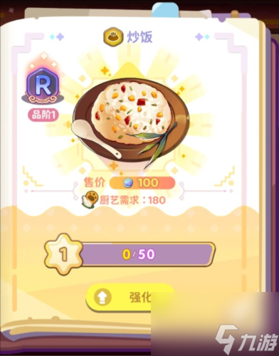 梦境食旅菜谱精研大全 梦境食旅攻略