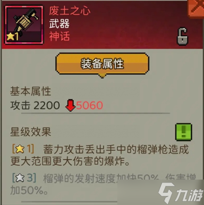 超能防御游戏新手入门武器的认识评价