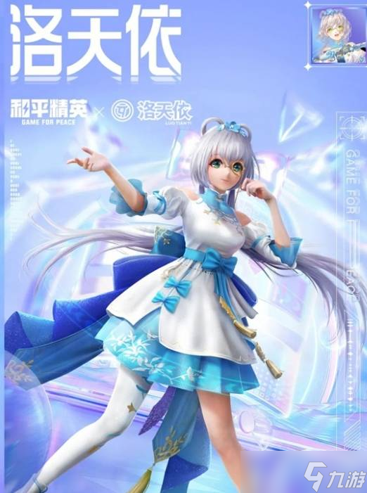 和平精英2024刺激之夜返場(chǎng)皮膚什么時(shí)候出
