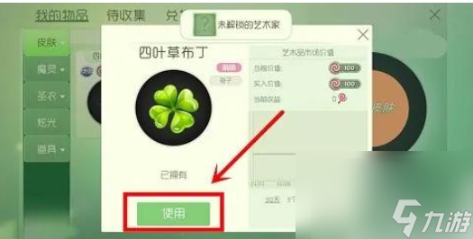 球球大作战怎么自定义皮肤 球球大作战如何自定义皮肤