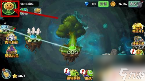 植物大战僵尸2如何免费改名字 植物大战僵尸2高清版修改名字方法