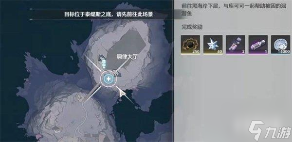 鸣潮星海拾影六任务攻略 星海拾影六全流程步骤