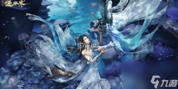 <a id='link_pop' class='keyword-tag' href='https://www.9game.cn/nishuihan1/'>逆水寒手游</a>纸嫁衣联动时装爆料