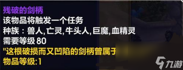 魔獸世界新三本任務(wù)在哪里接 魔獸世界新三本任務(wù)接取完成攻略