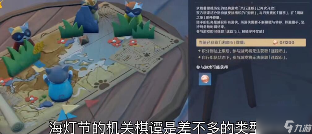 原神吉盖克斯位置介绍