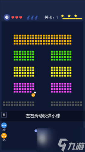 砖块破坏者怎么开始游戏 砖块破坏者游戏攻略