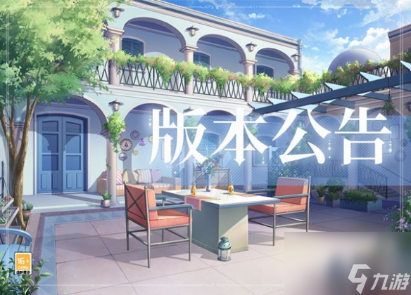 時(shí)空中的繪旅人10月17日公告2024
