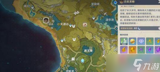 原神每日任務(wù)怎么快速完成 原神每日任務(wù)快速完成技巧
