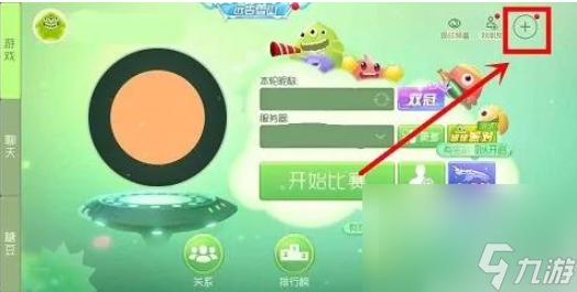 球球大作战怎么自定义皮肤 球球大作战如何自定义皮肤