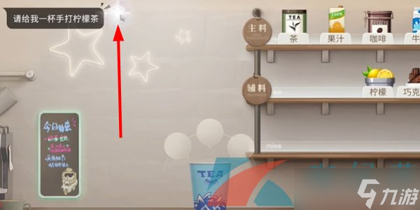 《歸龍潮》珍聞杯中留塵世修習通關攻略