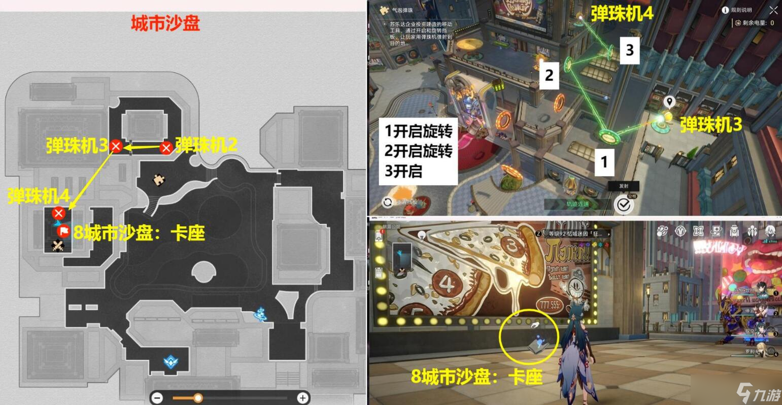 崩壞星穹鐵道大夢(mèng)中的小人物貼紙如何獲取
