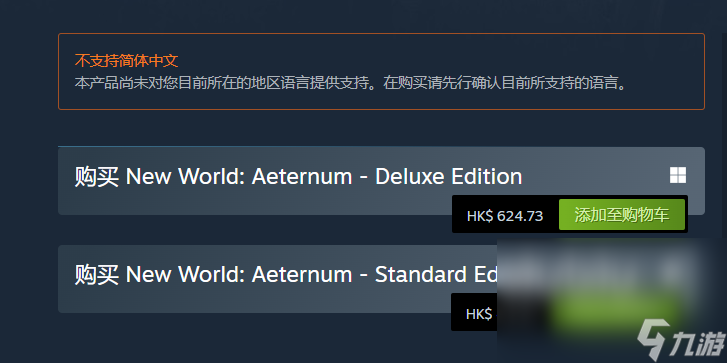 新世界Aeternumsteam叫什么 新世界Aeternum英文名
