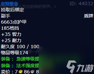 魔獸世界懷舊服wlk女妖的復(fù)仇任務(wù)完成方法