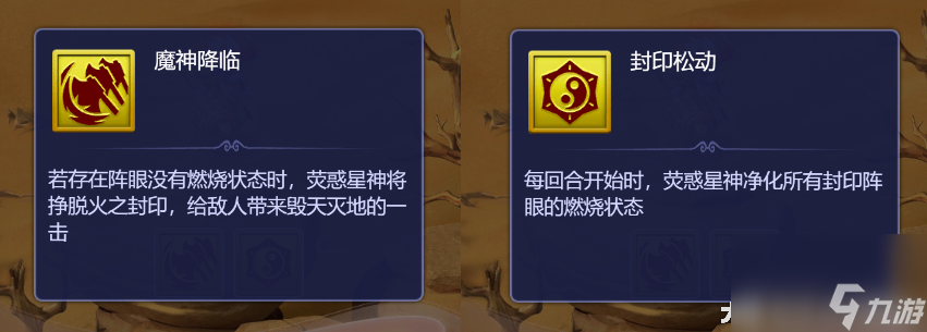 夢(mèng)幻西游網(wǎng)頁版天降五曜詳情