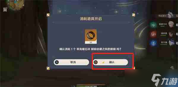 原神纳塔翠青曜石碎片在哪里 纳塔翠青曜石碎片获取方法