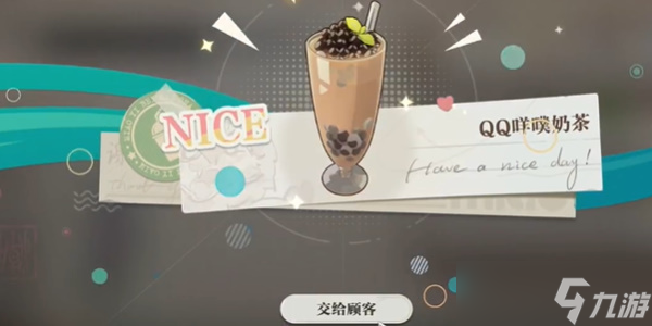 《歸龍潮》珍聞杯中留小本生意完成攻略