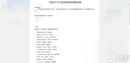 剑灵2压轴测试报名方法