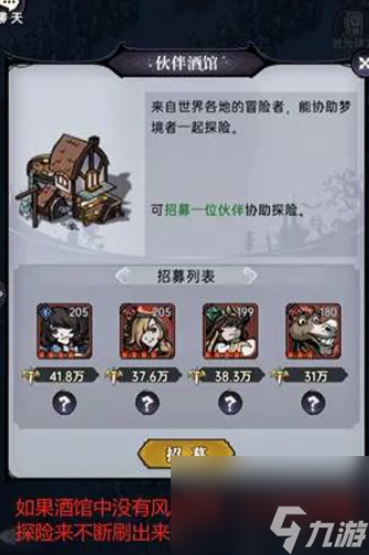 《魔镜物语》迷宫森林过关方法