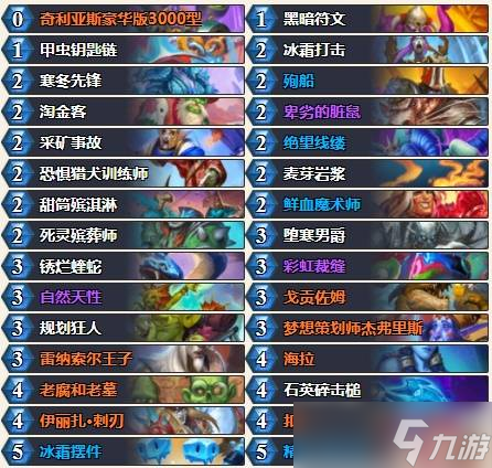 爐石傳說標準40彩虹DK卡組怎么組