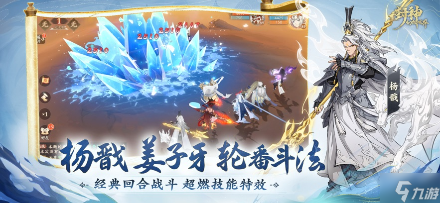 封神幻想世界公测怎么玩？开服零氪入门攻略心得