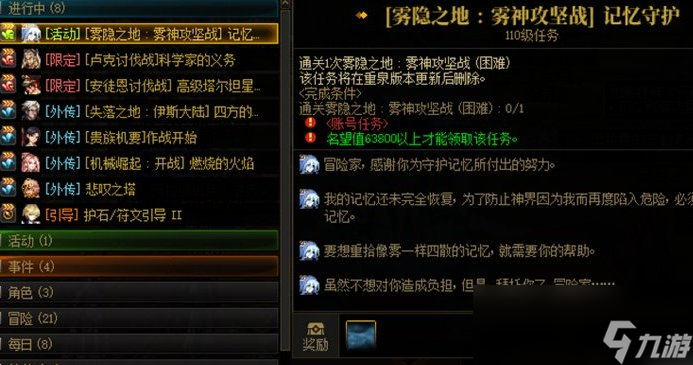 DNF霧神困難獎(jiǎng)勵(lì)有哪些