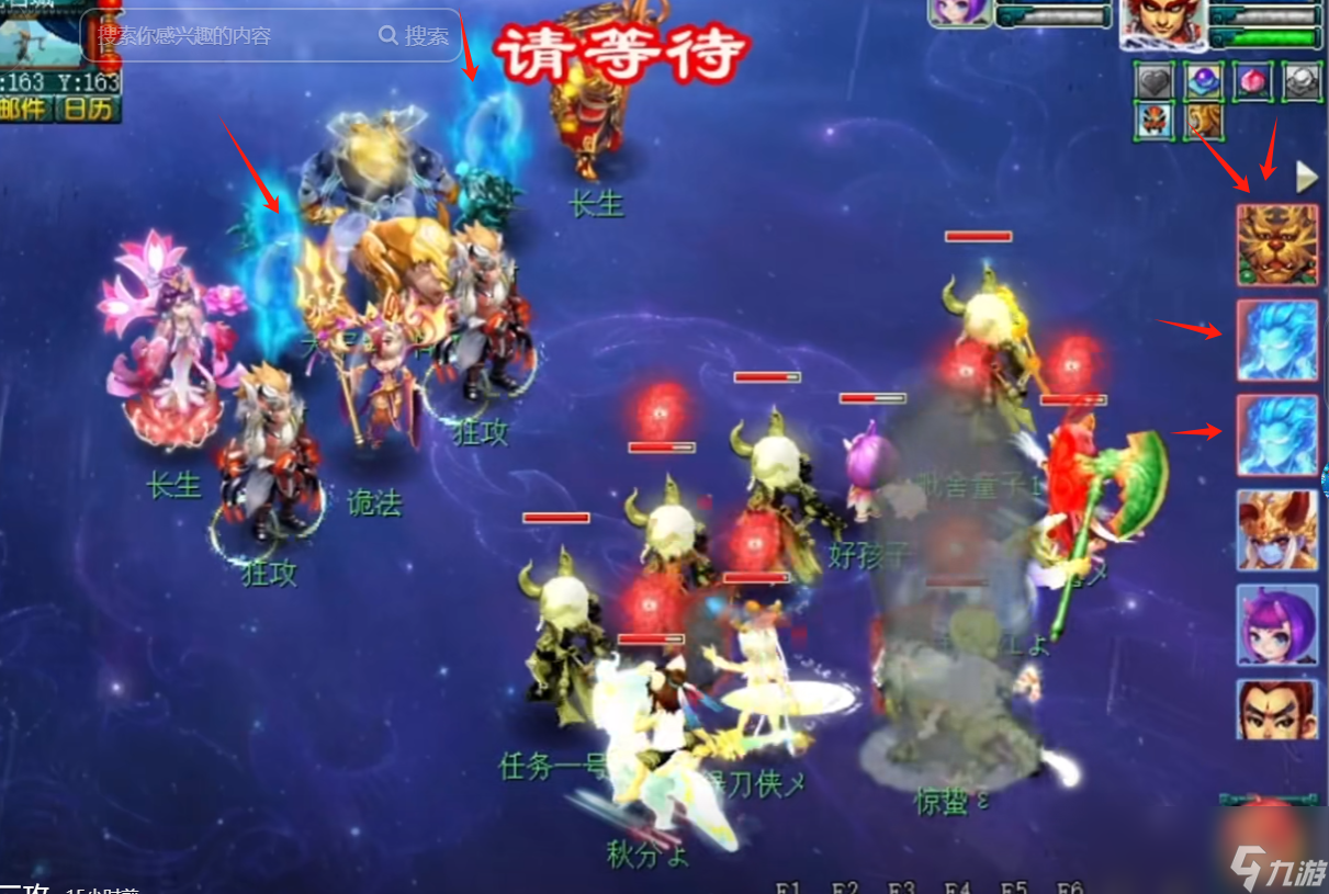 夢幻西游七星天罡星介紹