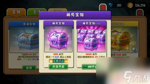 植物大战僵尸2如何免费改名字 植物大战僵尸2高清版修改名字方法