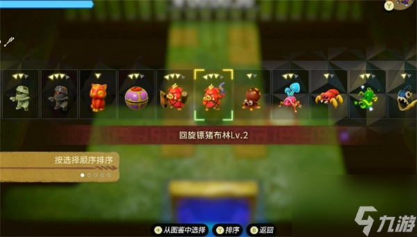 塞尔达传说智慧的再现来自天空的复仇攻略